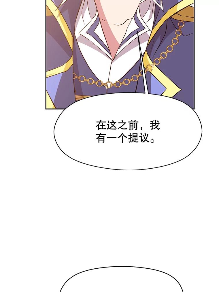 《超越时间的大魔导士》9.除患 第100页