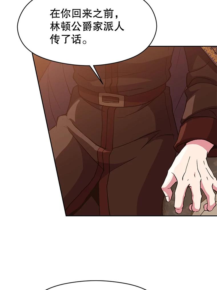 《超越时间的大魔导士》9.除患 第10页