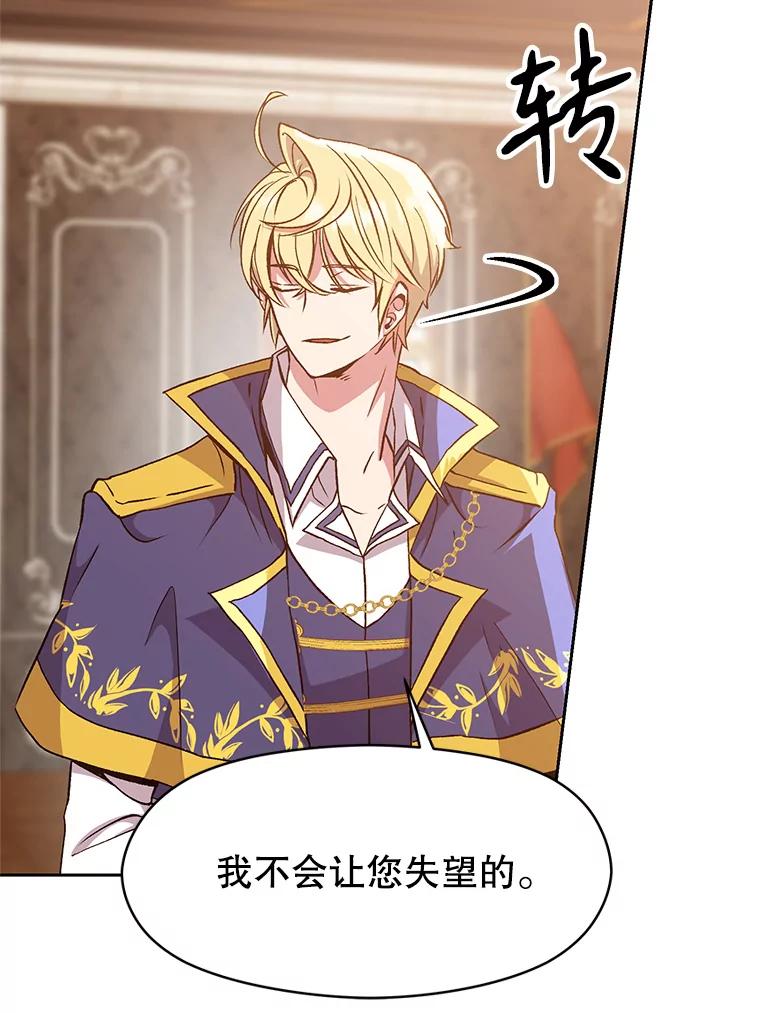 《超越时间的大魔导士》9.除患 第35页