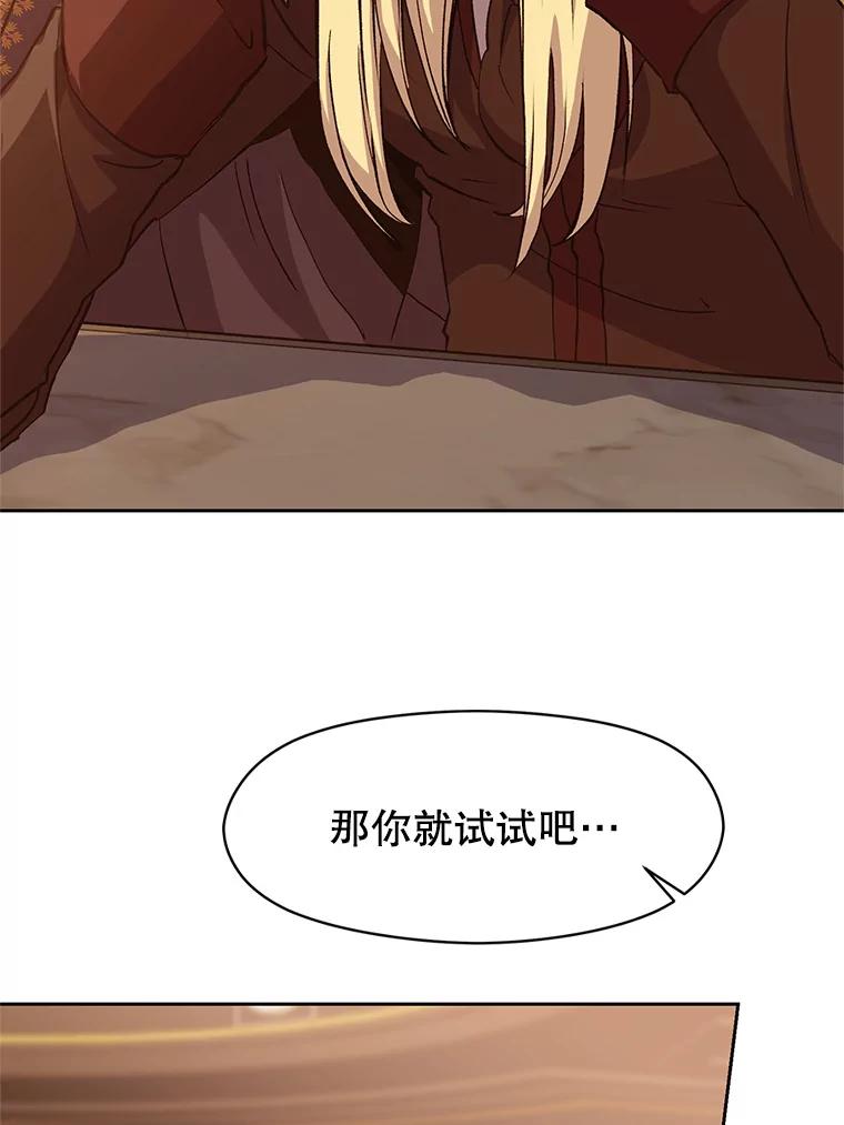 《超越时间的大魔导士》9.除患 第34页