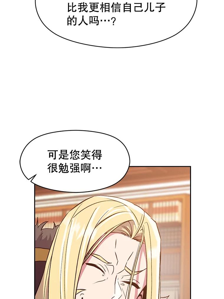 《超越时间的大魔导士》9.除患 第7页