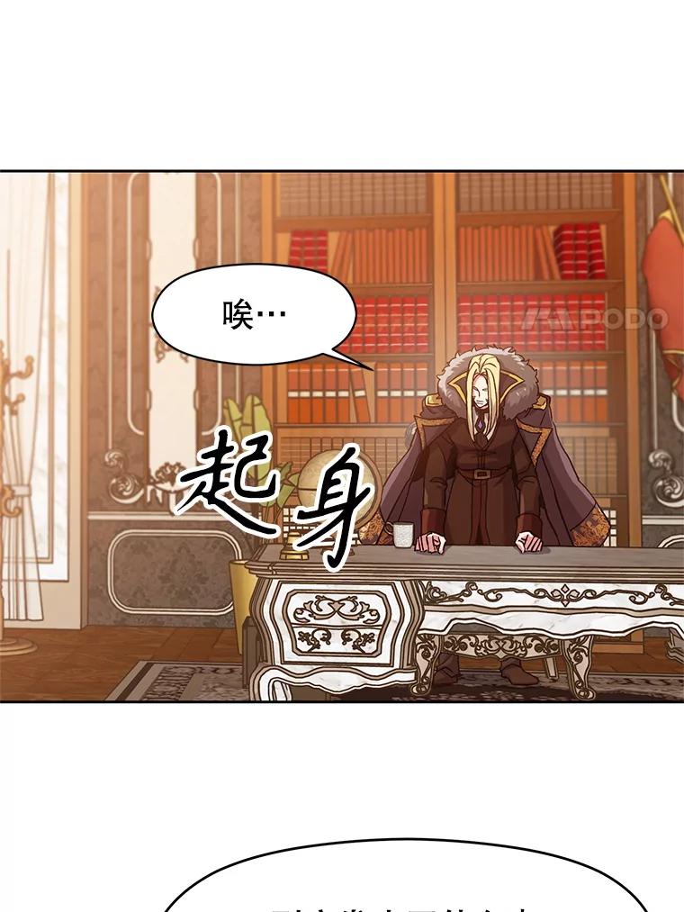 《超越时间的大魔导士》9.除患 第43页