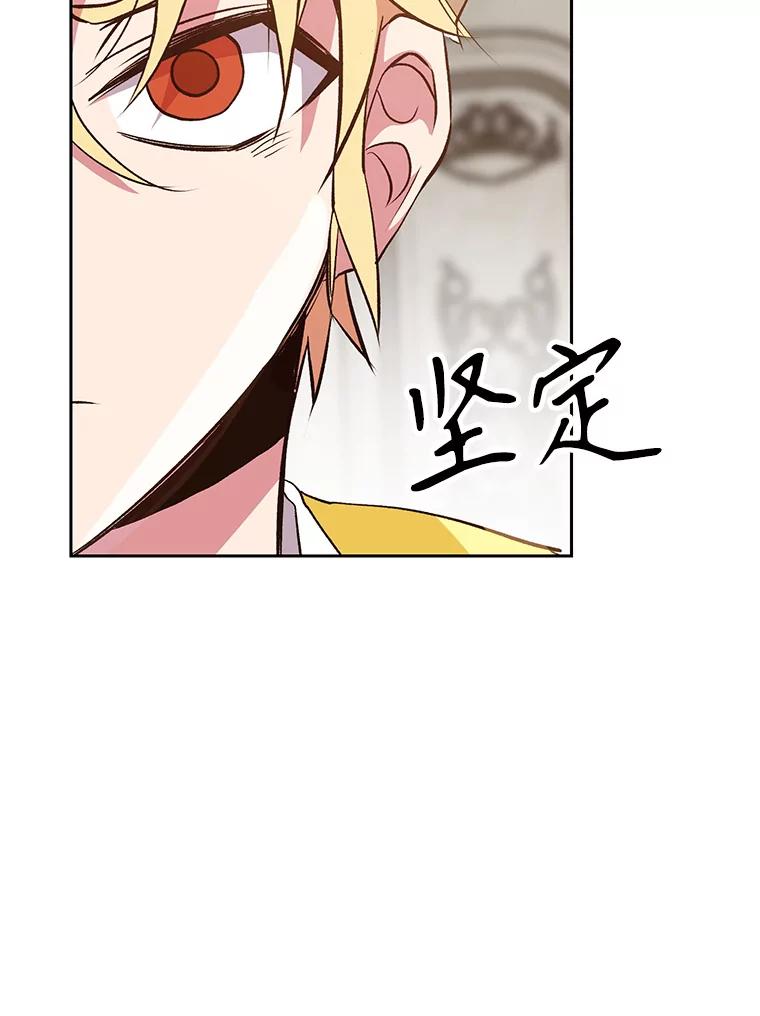 《超越时间的大魔导士》9.除患 第32页