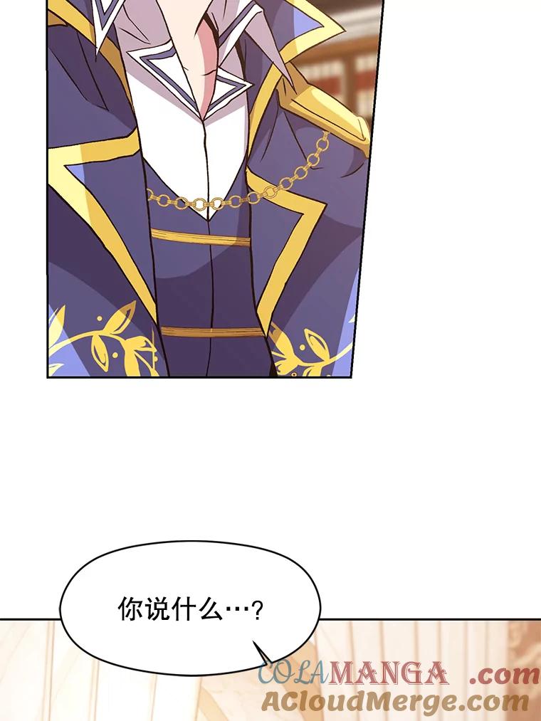 《超越时间的大魔导士》9.除患 第21页