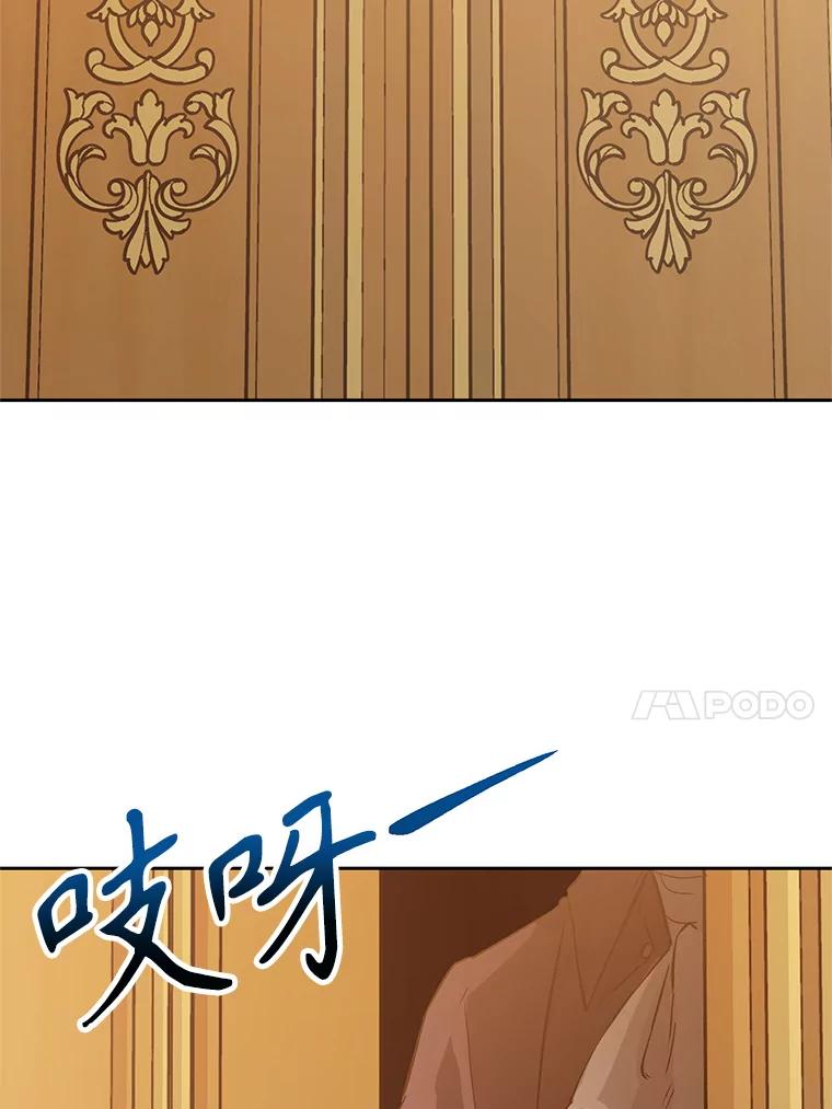 《超越时间的大魔导士》9.除患 第94页