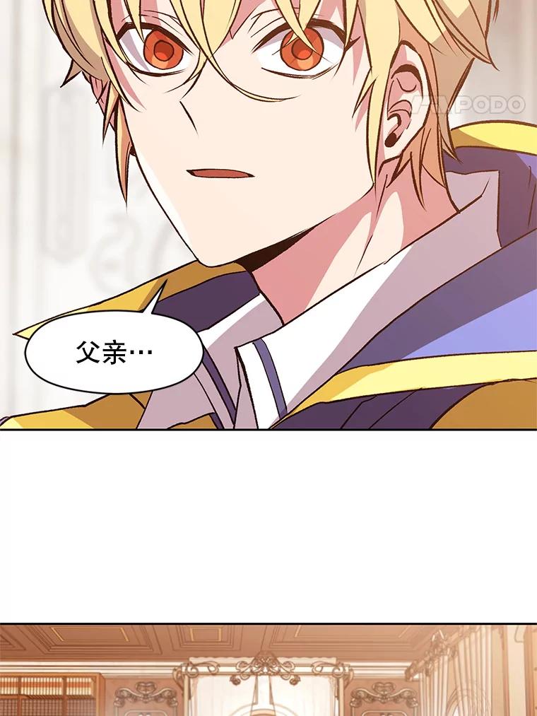 《超越时间的大魔导士》9.除患 第40页