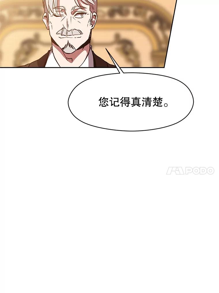 《超越时间的大魔导士》9.除患 第62页