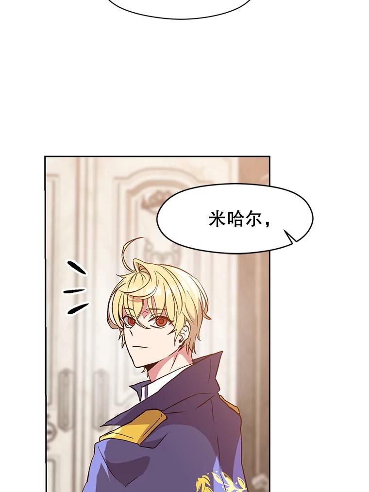 《超越时间的大魔导士》9.除患 第38页
