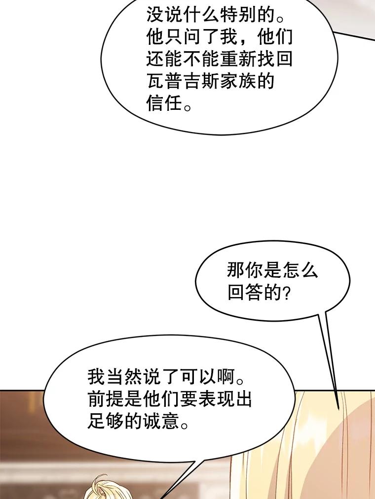 《超越时间的大魔导士》9.除患 第16页