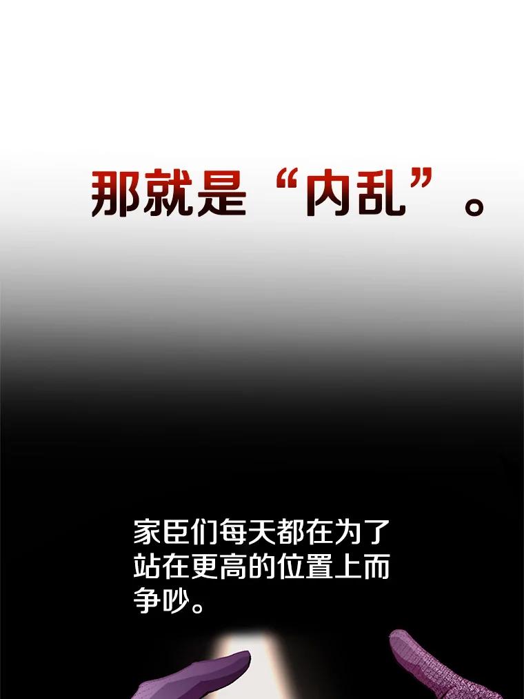 《超越时间的大魔导士》9.除患 第55页