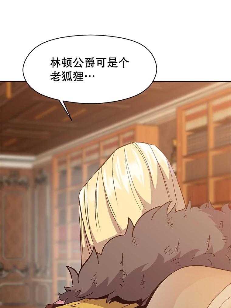 《超越时间的大魔导士》9.除患 第28页