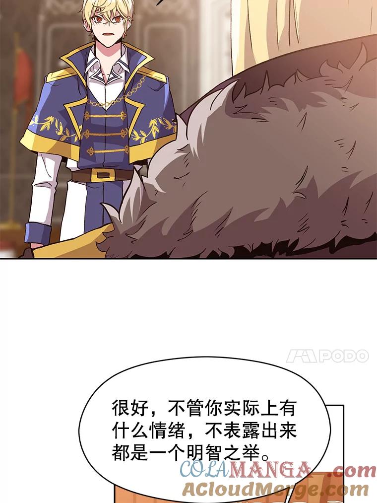 《超越时间的大魔导士》9.除患 第17页