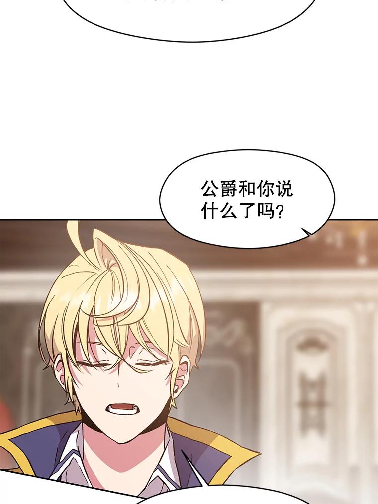 《超越时间的大魔导士》9.除患 第15页