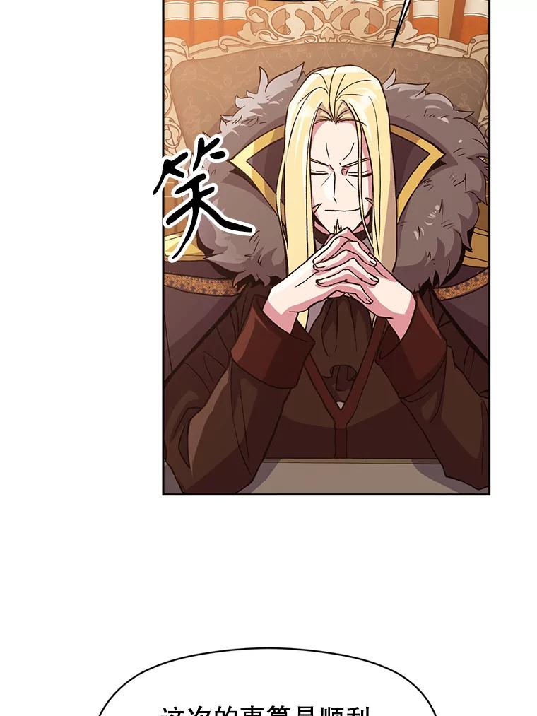 《超越时间的大魔导士》9.除患 第18页