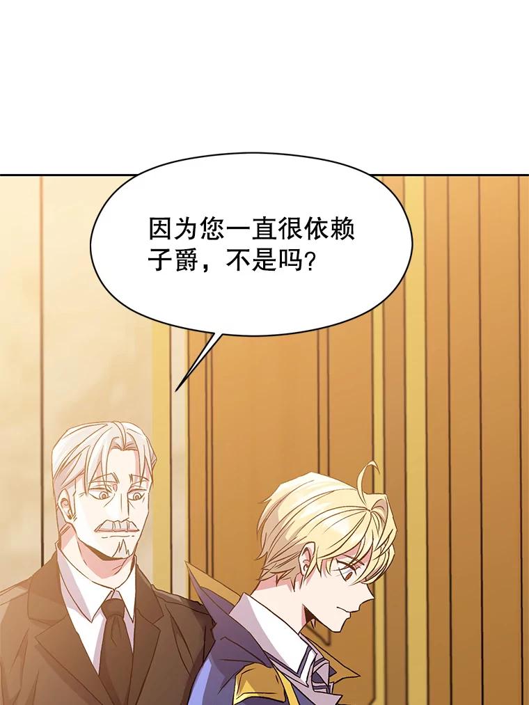 《超越时间的大魔导士》9.除患 第74页