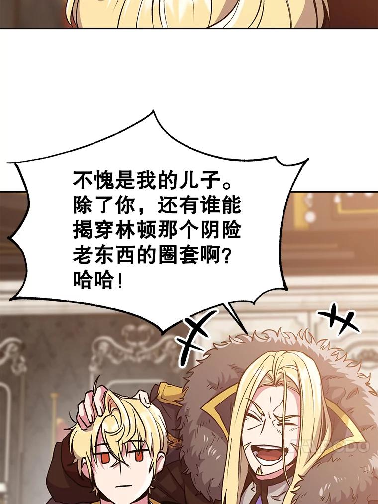 《超越时间的大魔导士》9.除患 第4页