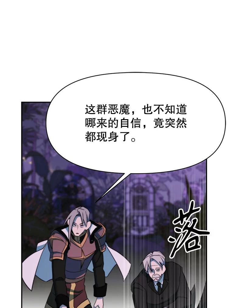 《超越时间的大魔导士》117.特殊的追悼文 第26页