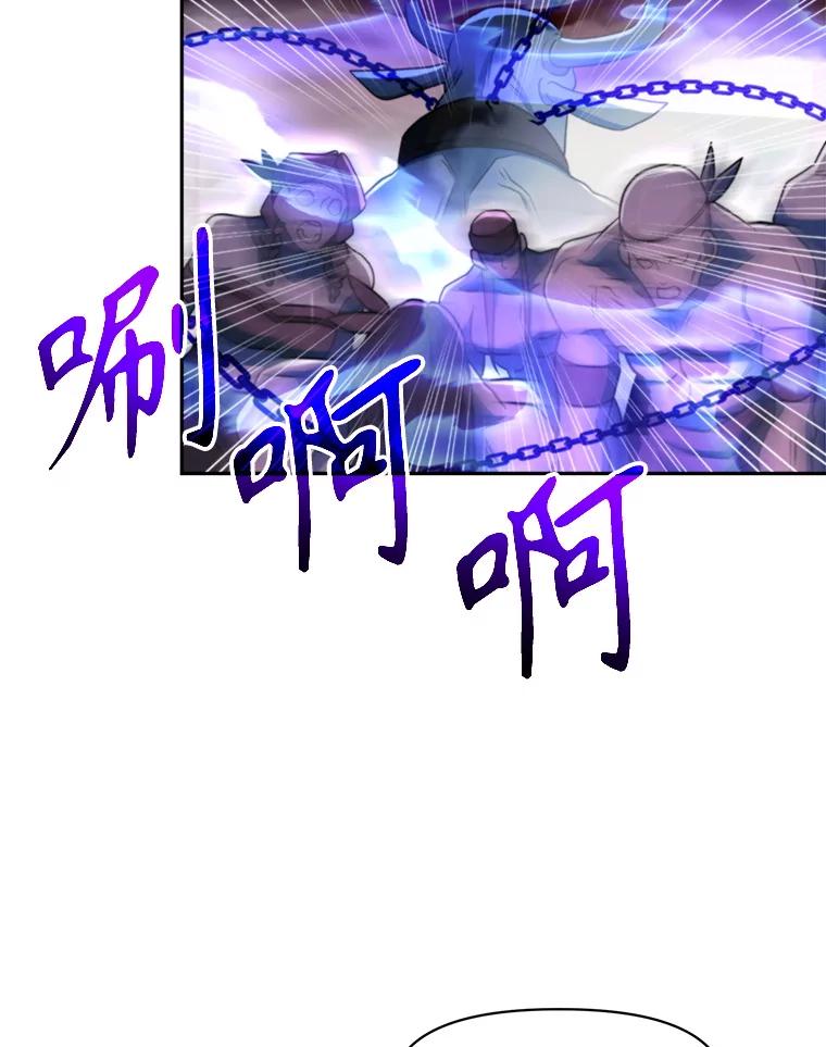 《超越时间的大魔导士》117.特殊的追悼文 第22页