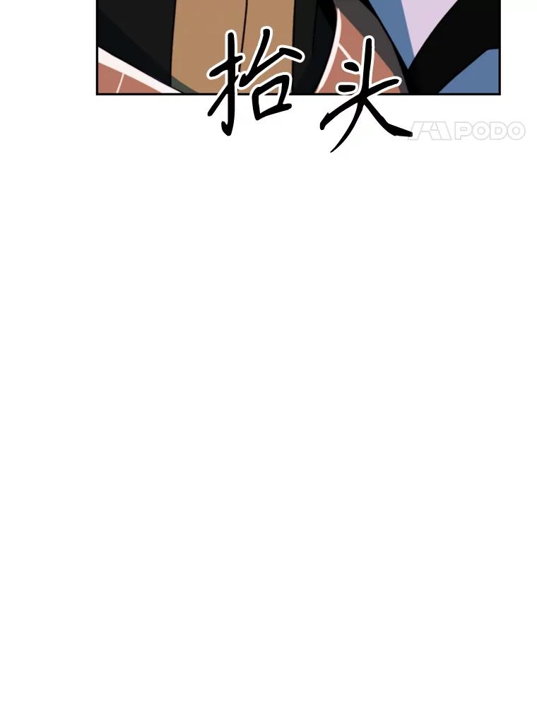 《超越时间的大魔导士》117.特殊的追悼文 第34页