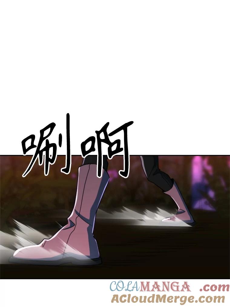 《超越时间的大魔导士》117.特殊的追悼文 第25页