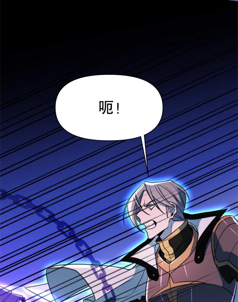 《超越时间的大魔导士》117.特殊的追悼文 第15页