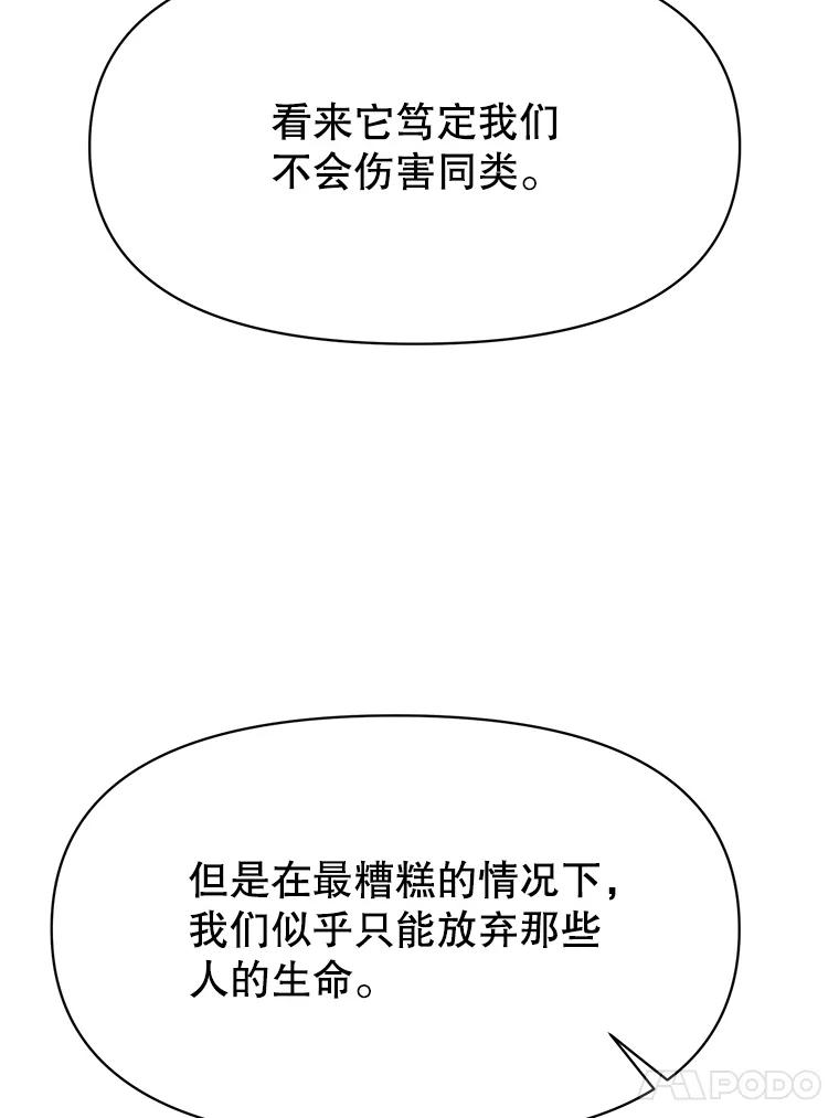 《超越时间的大魔导士》117.特殊的追悼文 第31页