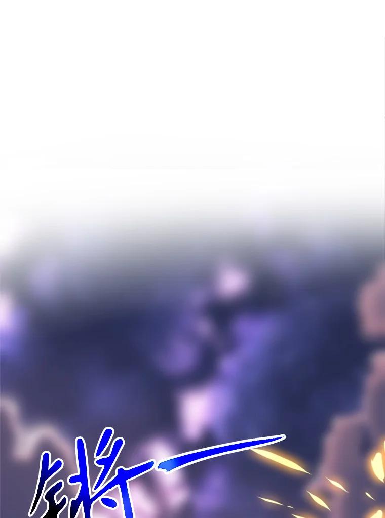 《超越时间的大魔导士》117.特殊的追悼文 第3页
