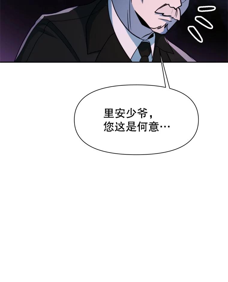 《超越时间的大魔导士》117.特殊的追悼文 第36页