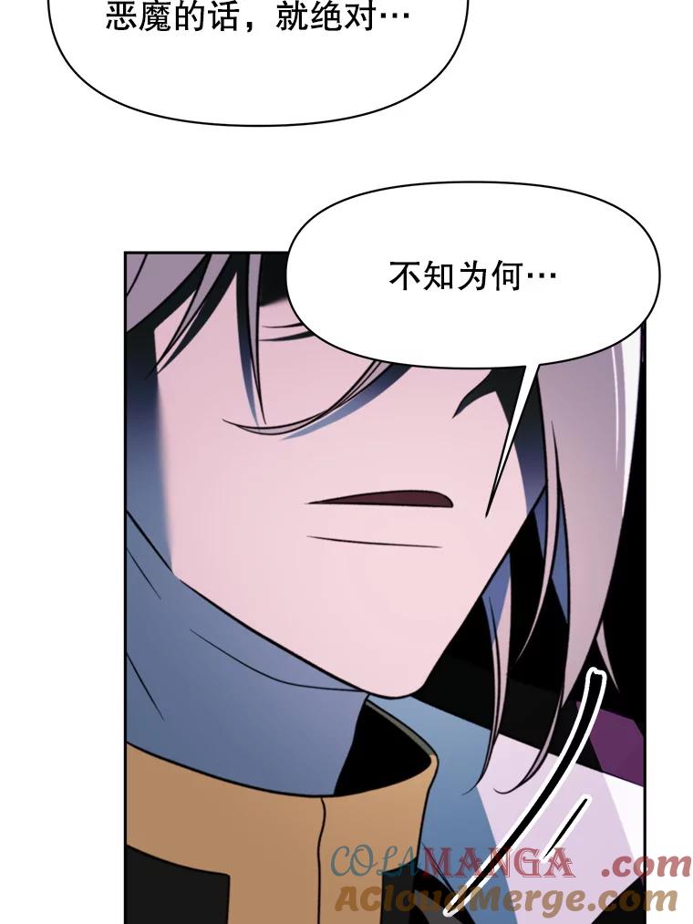 《超越时间的大魔导士》117.特殊的追悼文 第33页