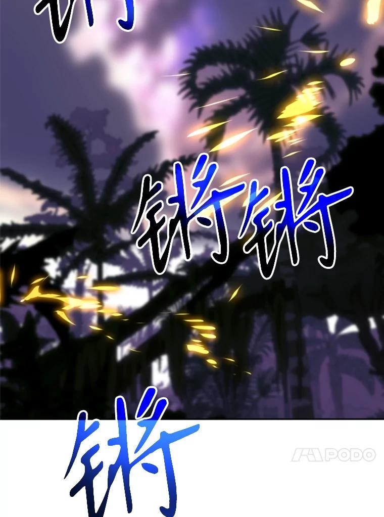 《超越时间的大魔导士》117.特殊的追悼文 第4页