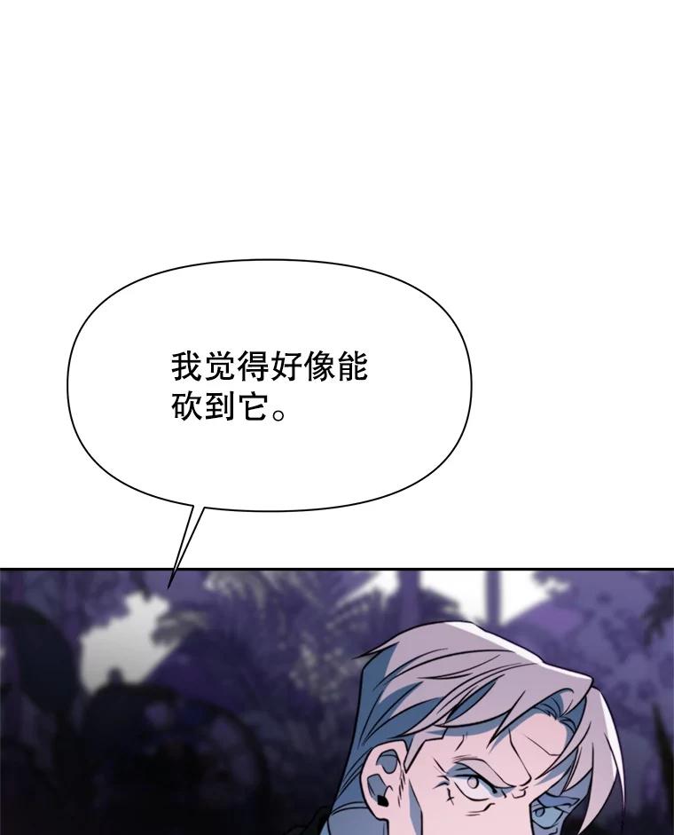 《超越时间的大魔导士》117.特殊的追悼文 第35页