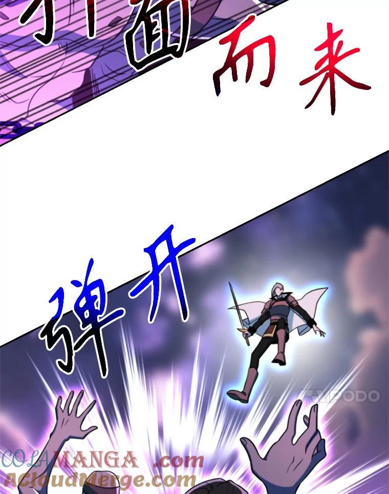 《超越时间的大魔导士》117.特殊的追悼文 第17页