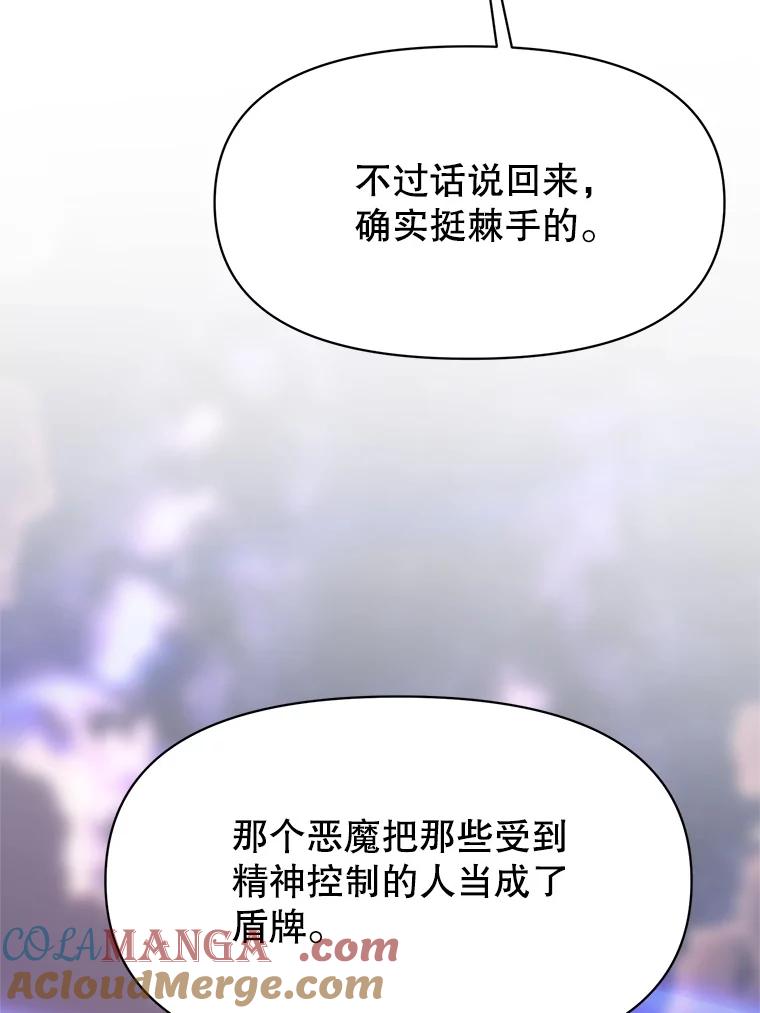 《超越时间的大魔导士》117.特殊的追悼文 第29页