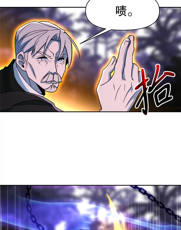 《超越时间的大魔导士》117.特殊的追悼文 第23页