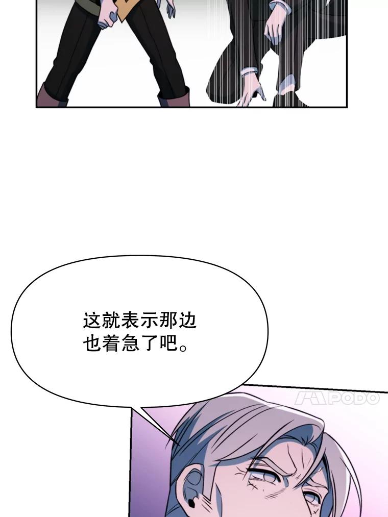 《超越时间的大魔导士》117.特殊的追悼文 第27页