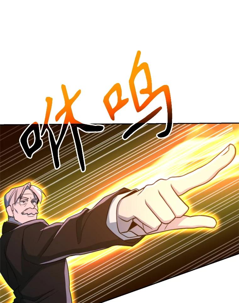 《超越时间的大魔导士》117.特殊的追悼文 第20页