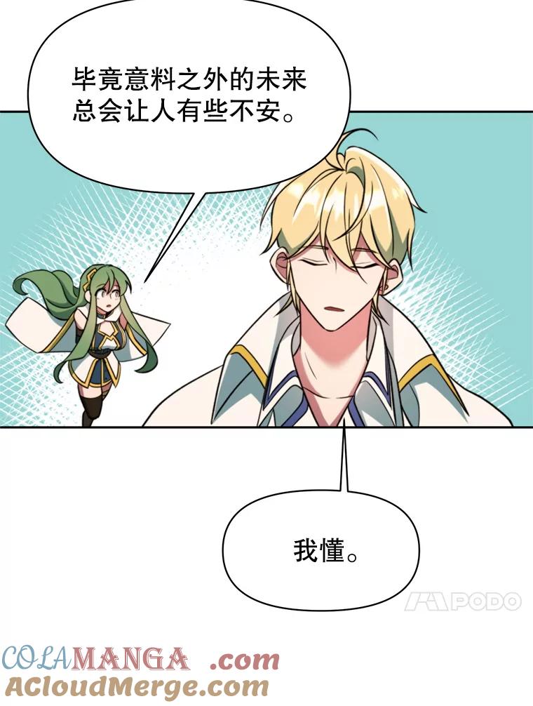 《超越时间的大魔导士》118.过去的记忆 第21页