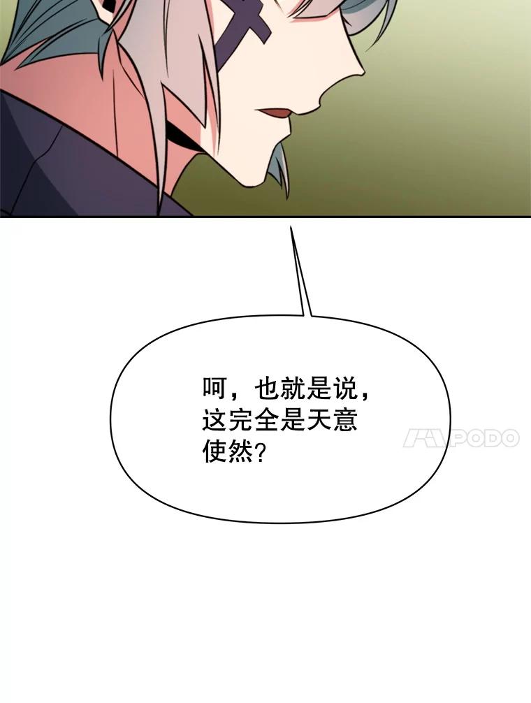 《超越时间的大魔导士》118.过去的记忆 第18页
