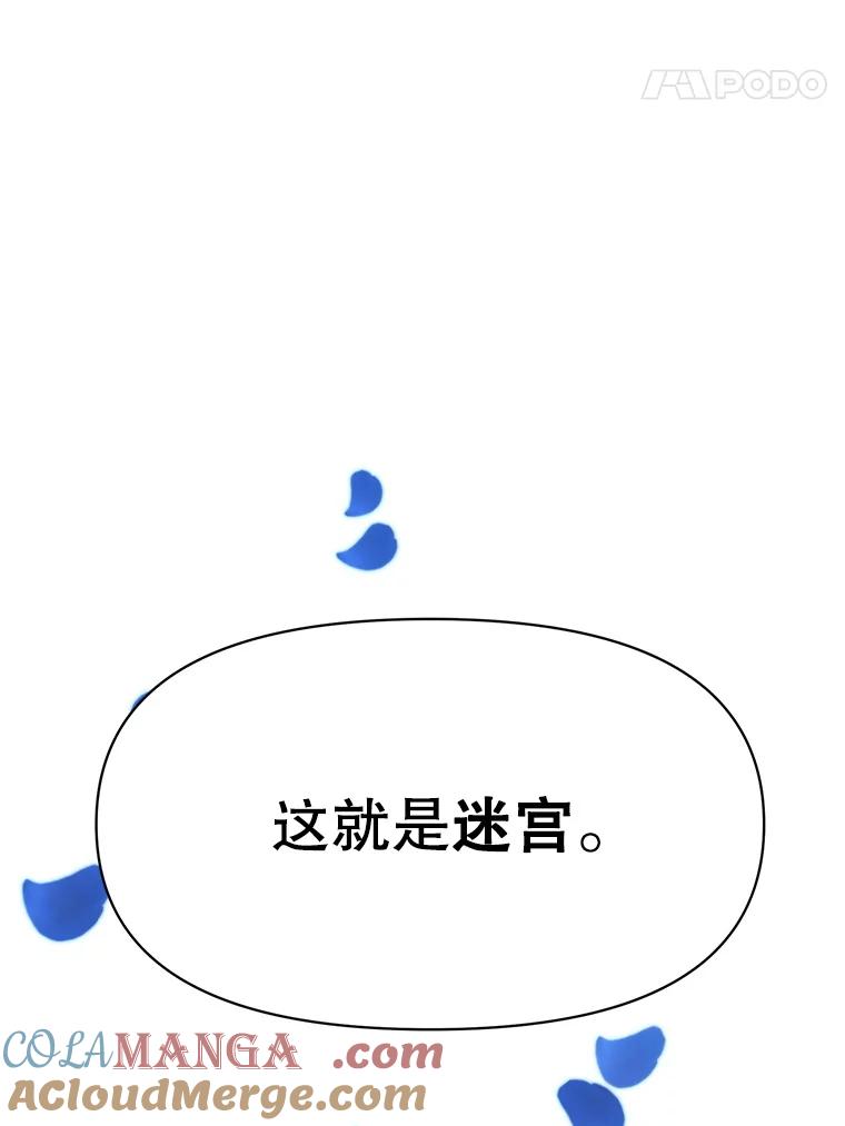 《超越时间的大魔导士》118.过去的记忆 第25页