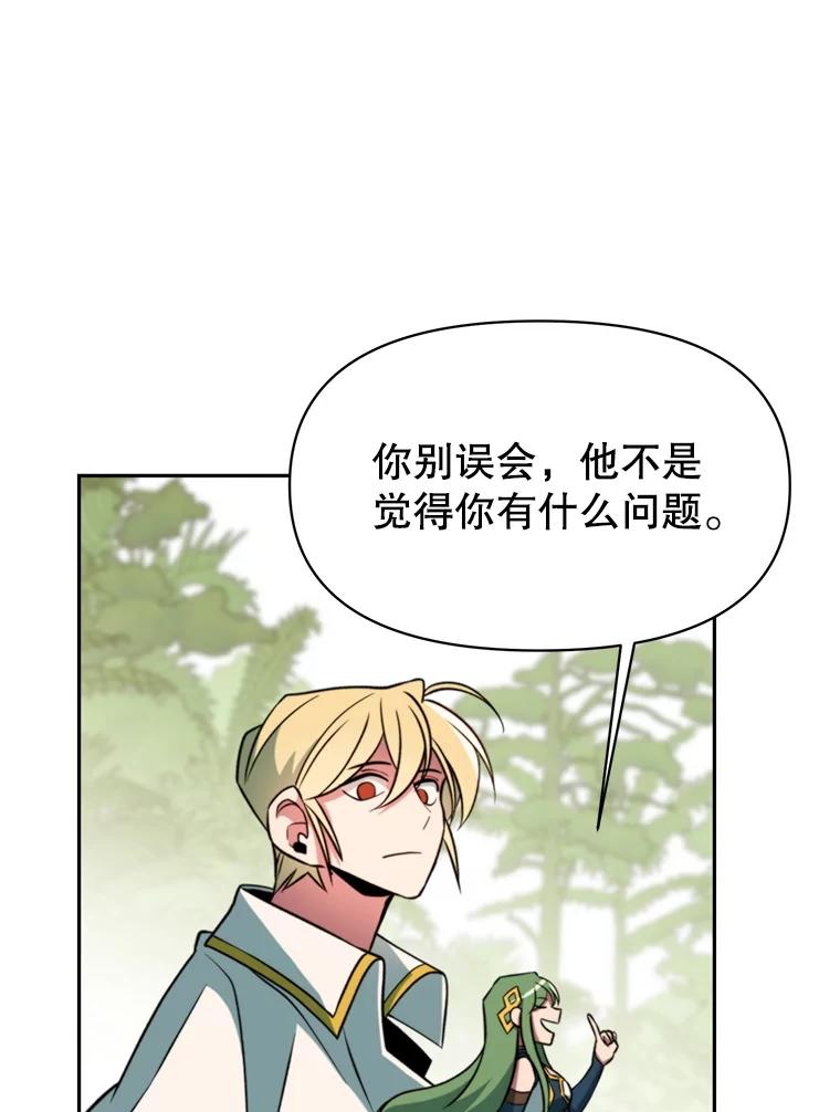 《超越时间的大魔导士》118.过去的记忆 第19页