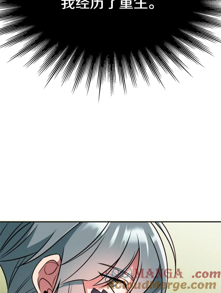《超越时间的大魔导士》118.过去的记忆 第17页