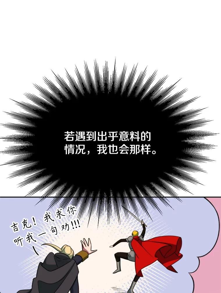 《超越时间的大魔导士》118.过去的记忆 第22页