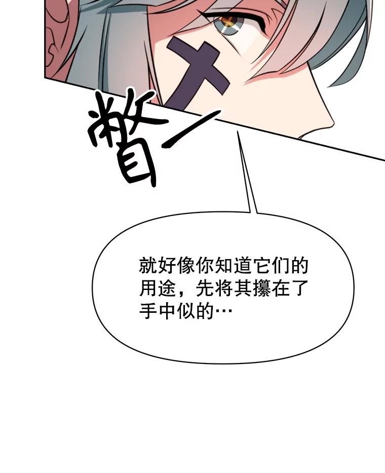 《超越时间的大魔导士》118.过去的记忆 第7页