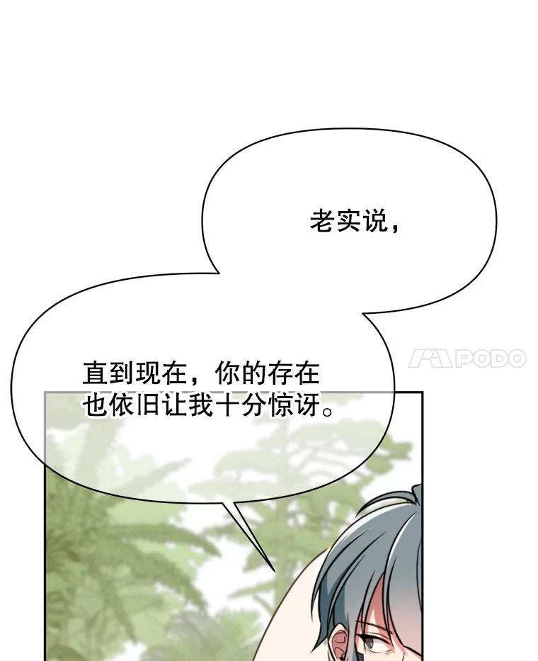 《超越时间的大魔导士》118.过去的记忆 第8页