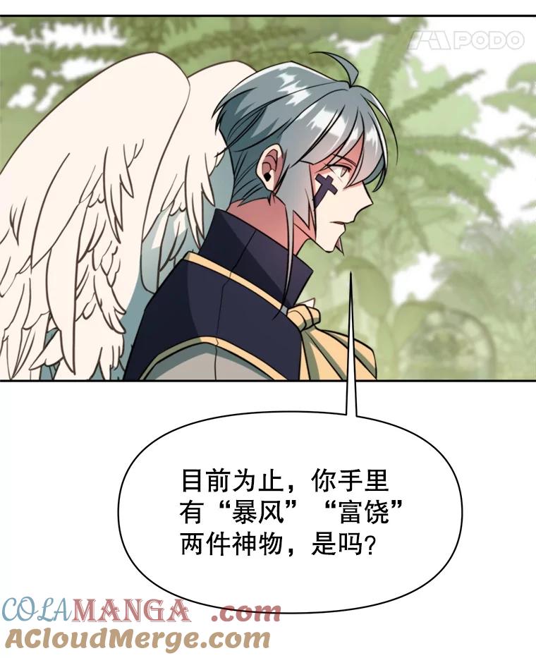 《超越时间的大魔导士》118.过去的记忆 第5页