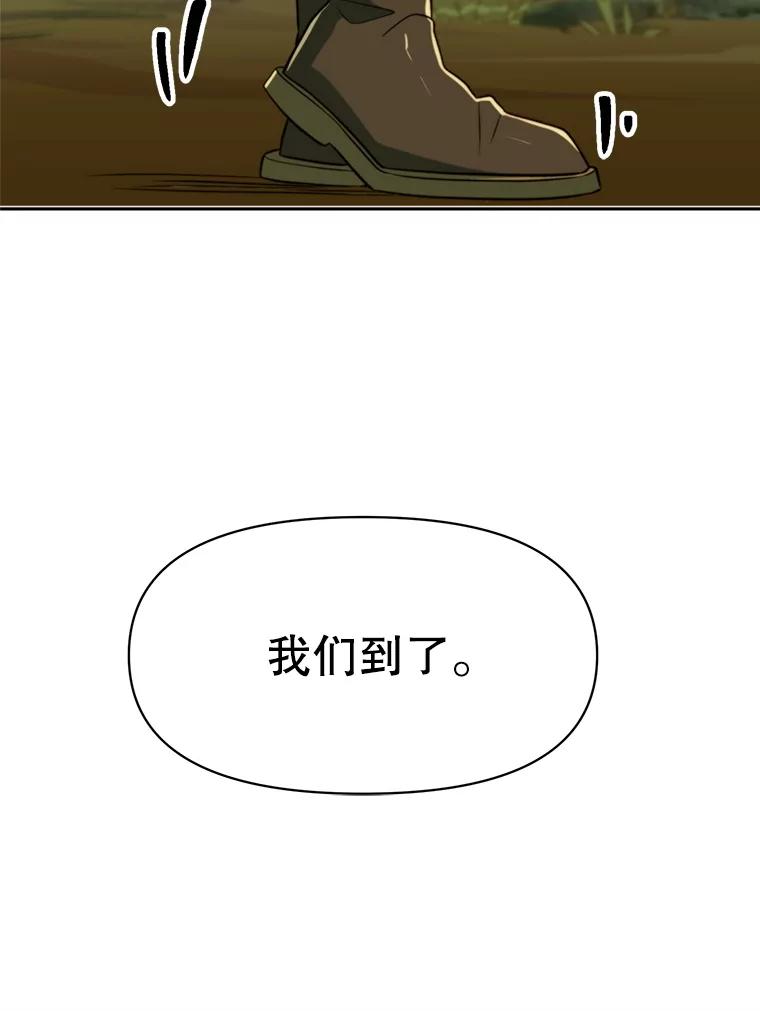 《超越时间的大魔导士》118.过去的记忆 第24页