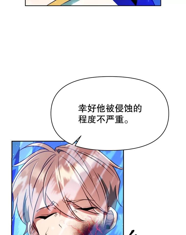 《超越时间的大魔导士》123.恶魔的手下 第10页