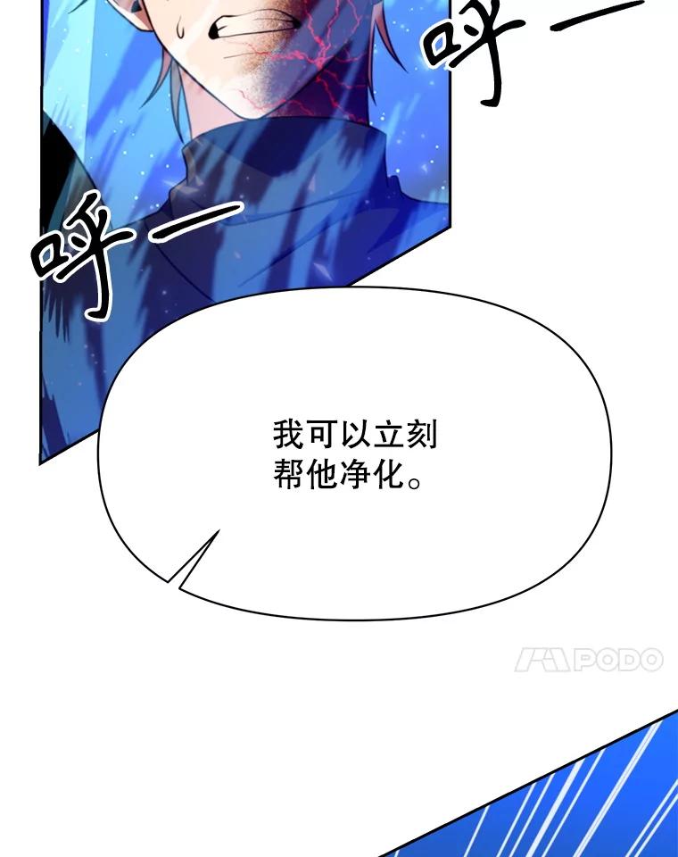 《超越时间的大魔导士》123.恶魔的手下 第11页
