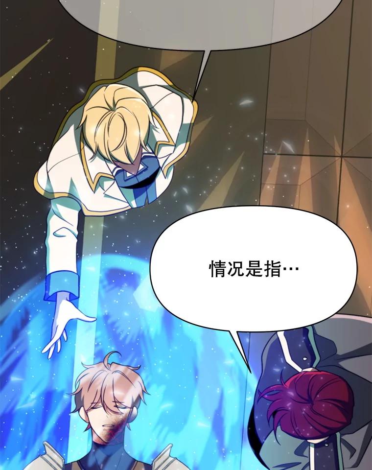 《超越时间的大魔导士》123.恶魔的手下 第6页