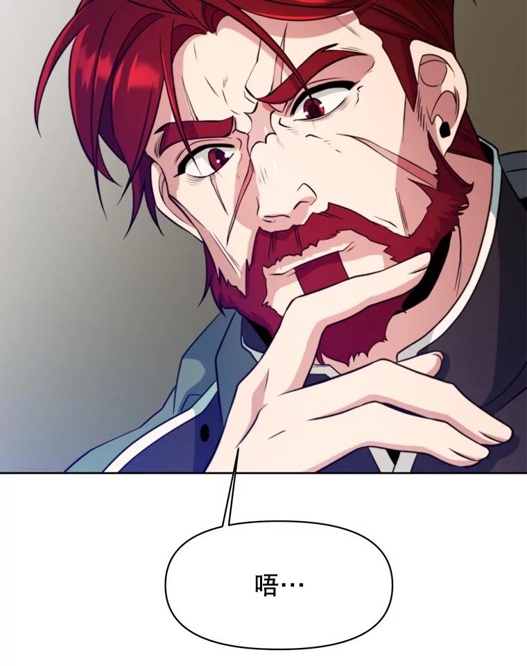 《超越时间的大魔导士》123.恶魔的手下 第4页